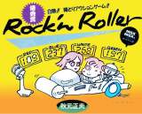 Goodies for Rock'n Roller