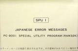 Goodies for J Error Messages [Model SPU1]