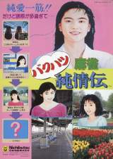 Goodies for Mahjong Bakuhatsu Junjouden
