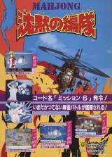 Goodies for Mahjong Chinmoku no Hentai