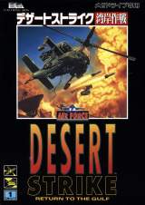Goodies for Desert Strike - Return to the Gulf [Model EM20010]