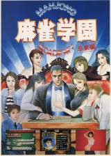 Goodies for Mahjong Gakuen - Sotsugyohen