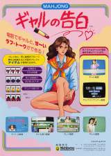 Goodies for Mahjong Gal no Kokuhaku
