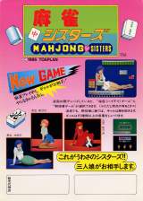 Goodies for Mahjong Sisters