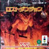 Goodies for Advanced Dungeons & Dragons: Lost Dungeon [Model FZ-SJ0157]