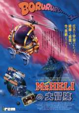 Goodies for Mr. Heli no Daibouken