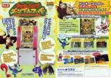 Goodies for Donkey Kong Jungle Fever [Medalusion]