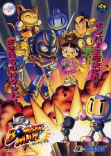 Goodies for Neo Bomber Man