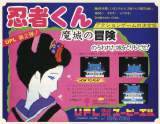 Goodies for Ninja-kun - Majou no Bouken [Model 84003A]