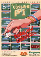 Goodies for Super Real Mahjong PI