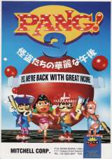 Goodies for Pang! 3 - Kaitou Tachi no Karei na Gogo [B-Board 94916-10]
