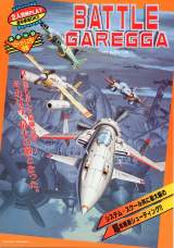 Goodies for Battle Garegga