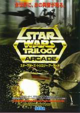 Goodies for Star Wars Trilogy Arcade [Deluxe model]