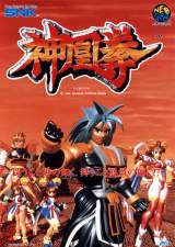 Goodies for Shin-Oh-Ken [Model NGM-0218]