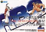 Goodies for Real Bout Garou Densetsu 2 - The Newcomers [Model NGM-240]