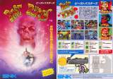 Goodies for Beast Busters