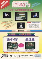 Goodies for Real Mahjong Haihai