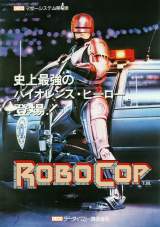 Goodies for RoboCop - The Future of Law Enforcement