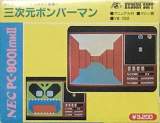 Goodies for Sanjigen Bomberman [Model YB-1059]
