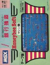 Goodies for Ginkou Goutou - Machinegun Joe vs. the Mafia [Model MXHI11030]