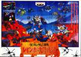 Goodies for SD Gundam - Sangokushi Rainbow Tairiku Senki