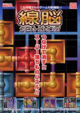 Goodies for Sen-Know