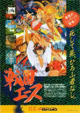 Goodies for Sengoku Ace