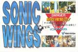 Goodies for Sonic Wings