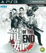 Goodies for Ryu ga Gotoku OF THE END [Model BLAS-50310]
