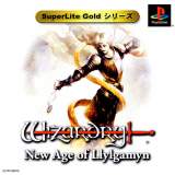 Goodies for SuperLite Gold Series: Wizardry - New Age of Llylgamyn [Model SLPM-86878]