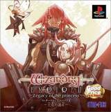 Goodies for Wizardry Empire II - Oujo no Isan [Model SLPM-87297]