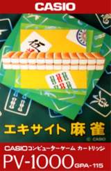 Goodies for Excite Mahjong [Model GPA-115]