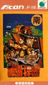 Goodies for Monopoly - Adventure in Africa - Fei Zhou Tan Xian Da Fu Weng [Model F-008]