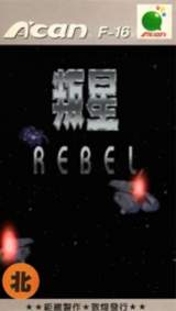 Goodies for Rebel [Model F-012]
