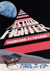 Goodies for Astro Fighter [Cocktail model]