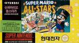 Goodies for Super Mario All Stars [Model SNSN-4M-KOR]
