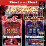 Goodies for Best of the Best: Pachi-Slot Teiou - Battle Knight & Atlantis Doom [Model SLPS-03476]