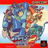 Goodies for Rockman 2 - Dr. Wily no Nazo [Model SLPS-02255]