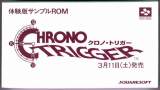 Goodies for Chrono Trigger - Test Edition [Model SHVC-AC9J-JPN]