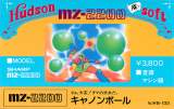 Goodies for Cannon Ball [Model WB-1001]