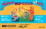 Goodies for Help! [Model WB-1009]