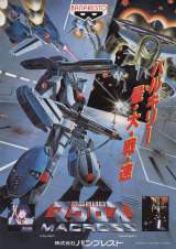 Goodies for Super Spacefortress Macross