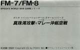 Goodies for Shinjuwan Kougeki [Model K3M 5501]