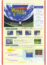 Goodies for Super World Court