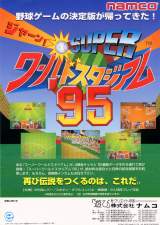 Goodies for Super World Stadium '95