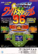 Goodies for Super World Stadium '96