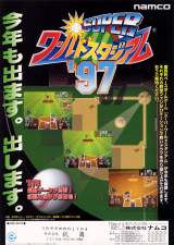Goodies for Super World Stadium '97
