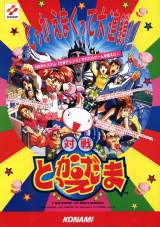 Goodies for Taisen Tokkae Puzzle-dama