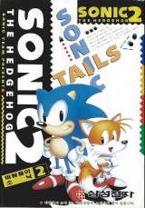 Goodies for Baramdori Sonic 2 [Model GM8073JG]