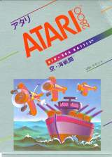 Goodies for Air-Sea Battle
